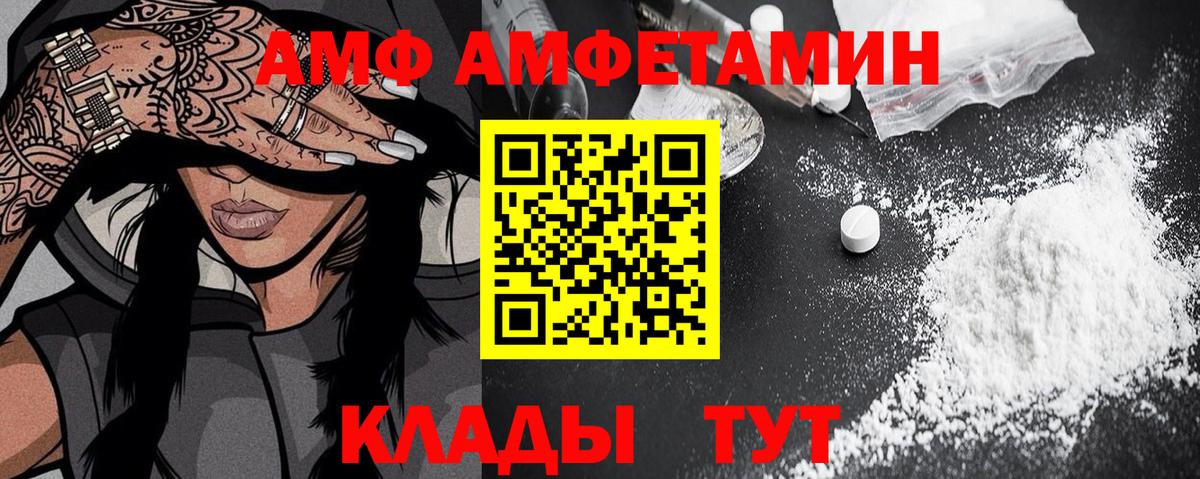 Амфетамин 97% Новотроицк