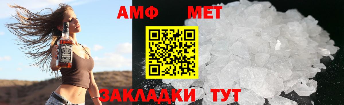 Амфетамин 97%  Вход с VPN  Новотроицк 