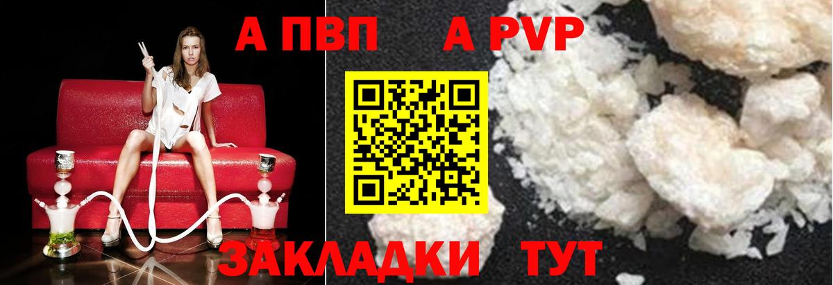 APVP VHQ  A PVP СК  Вход с VPN  A-PVP СК КРИС  Новотроицк 