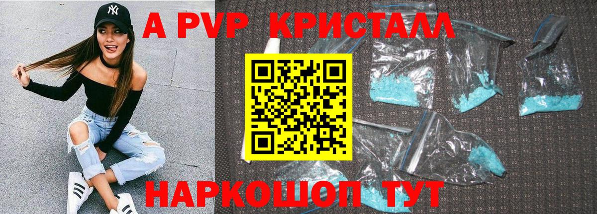 А ПВП VHQ Новотроицк