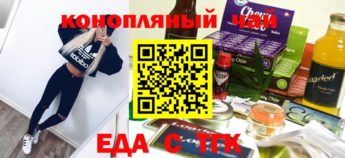 Новотроицк  Canna-Cookies марихуана  Вход с VPN 
