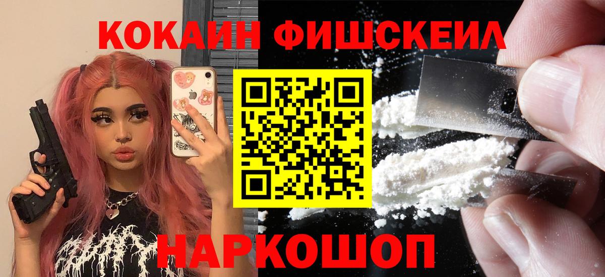 Cocaine Колумбийский  Кокаин VHQ  COCAIN  Вход с VPN  Новотроицк 