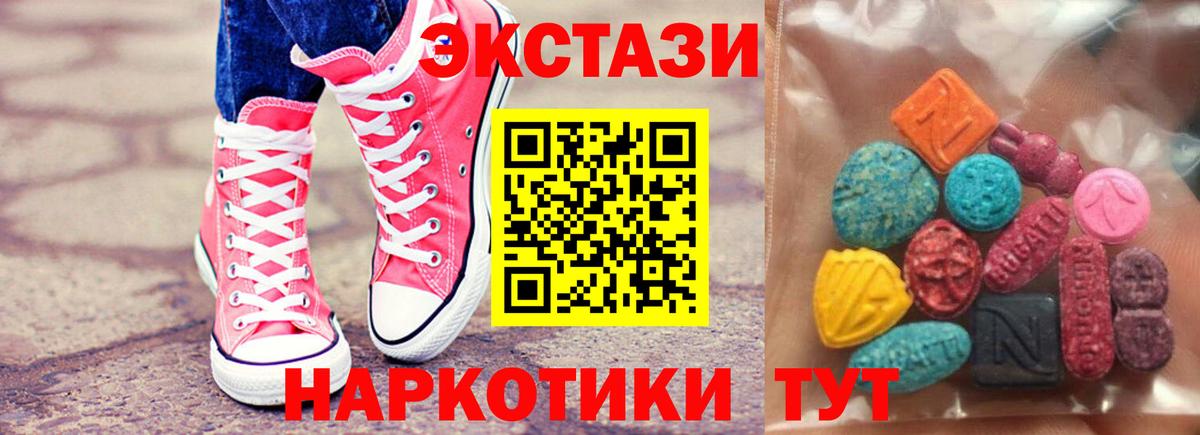 ЭКСТАЗИ Cube  Ecstasy таблы  магазин  наркотиков  Новотроицк  Вход с VPN 