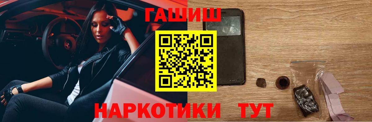 ГАШ гашик  Вход с VPN  ГАШ AMNESIA HAZE  Новотроицк 