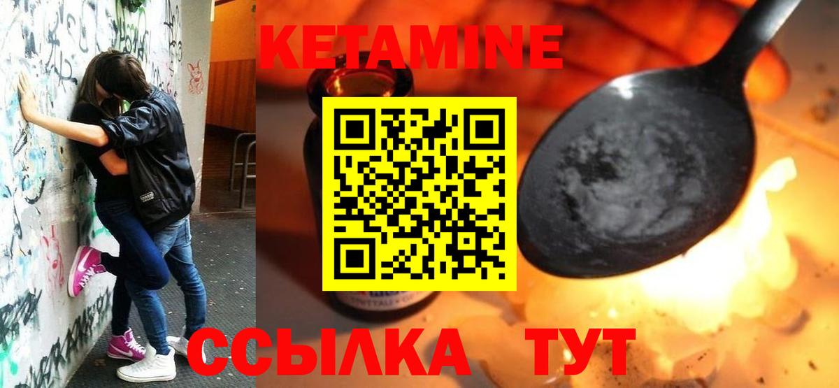 Новотроицк  Кетамин ketamine  Вход с VPN 