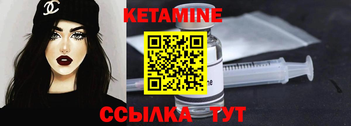 КЕТАМИН VHQ Новотроицк