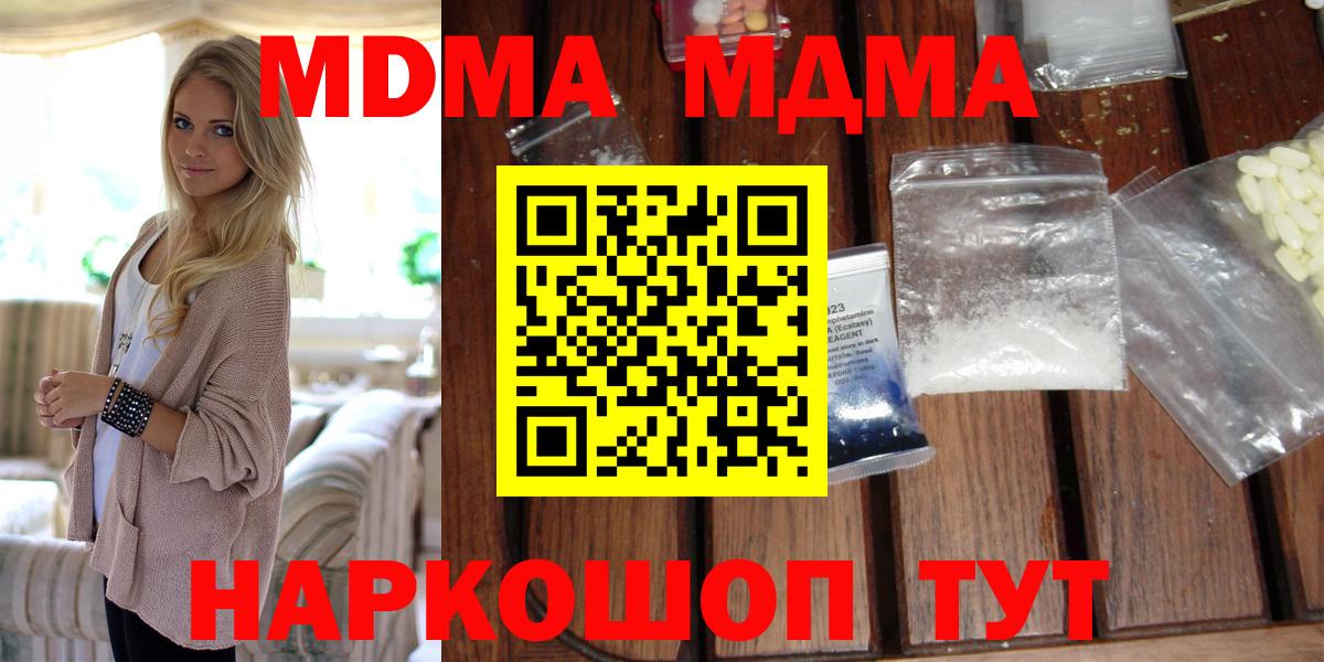 MDMA Molly  Вход с VPN  MDMA crystal  Новотроицк 