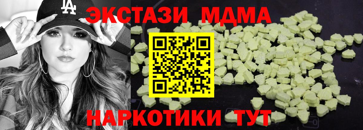 MDMA crystal Новотроицк