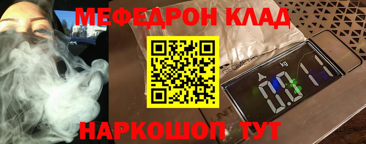 Меф mephedrone  Мефедрон  Новотроицк  Меф мука  Вход с VPN 