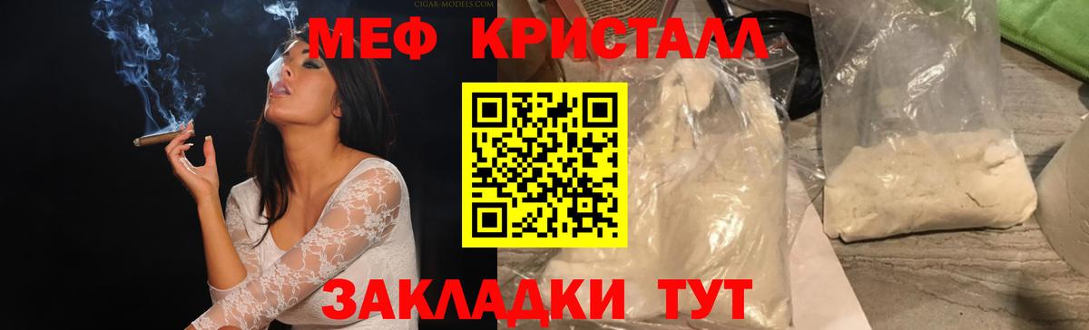 Мефедрон мука Новотроицк