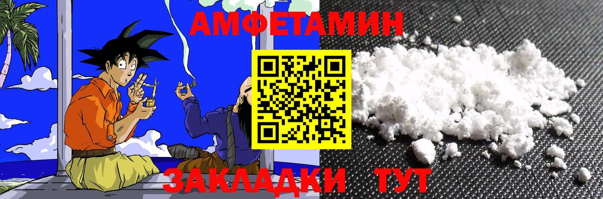 Первитин кристалл Новотроицк