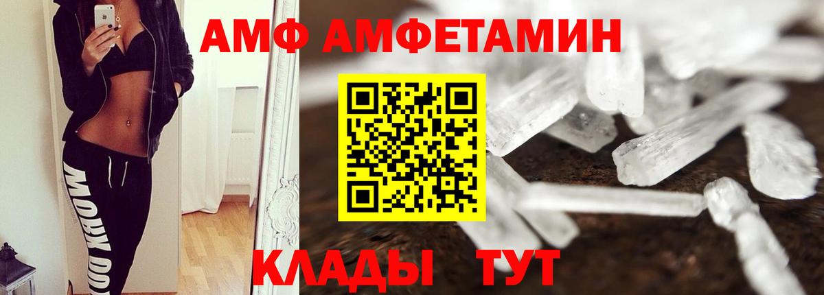 Метамфетамин кристалл  Вход с VPN  Новотроицк  Первитин  Метамфетамин кристалл 