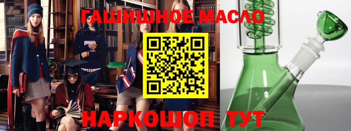 Дистиллят ТГК Wax  Вход с VPN  Новотроицк  Дистиллят ТГК Wax 